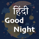 Hindi good night quotes